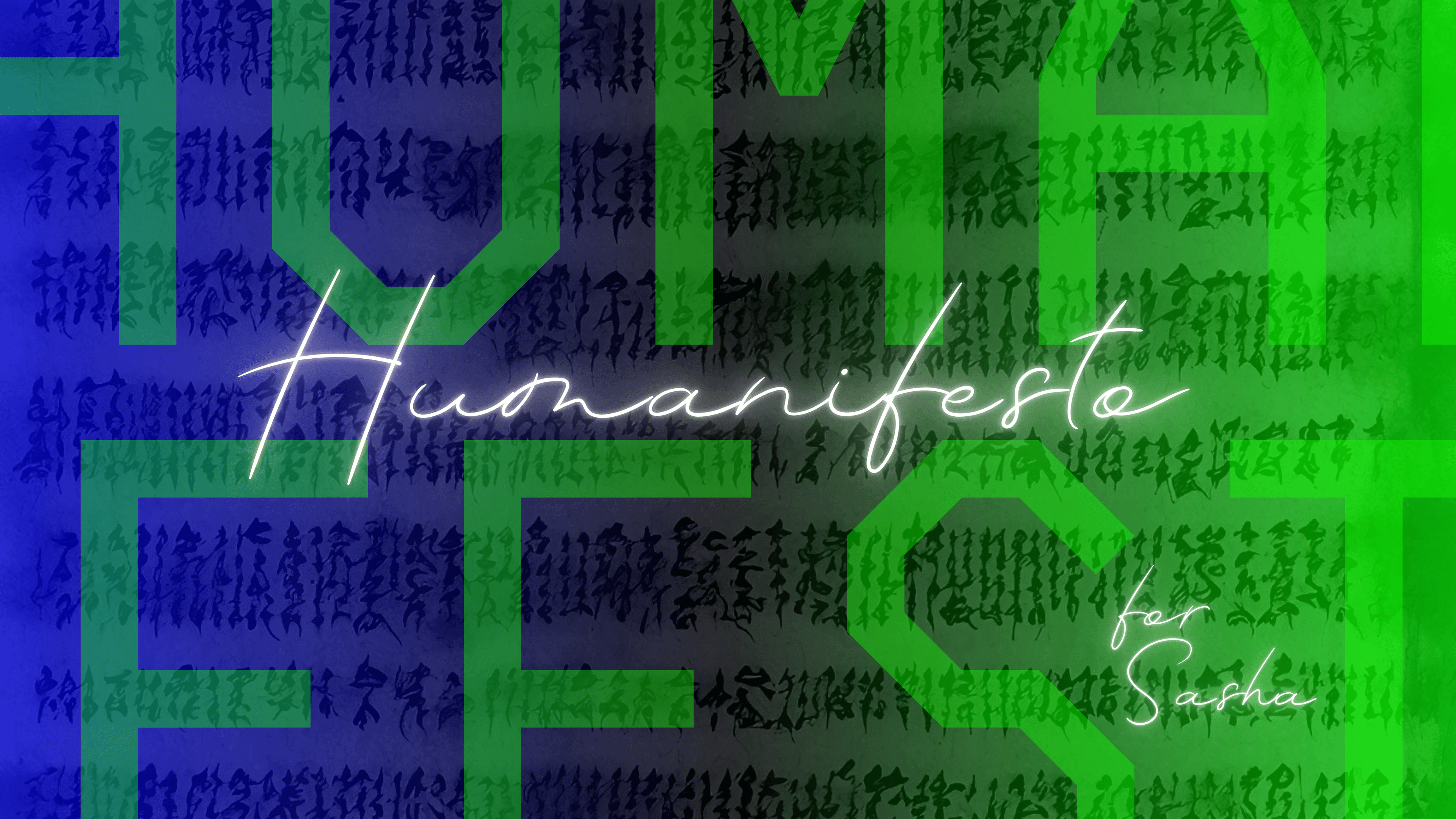 HUMANIFESTO (2024)
